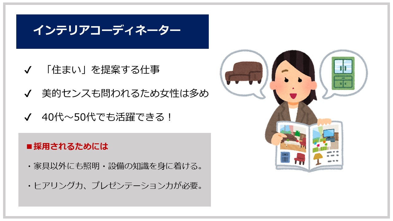 女性が憧れる華やかで人気の仕事10選 おしゃれに働きたい 私のキャリチェン