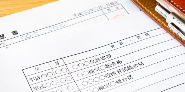 履歴書の正しい書き方と注意点【よくある質問付き】