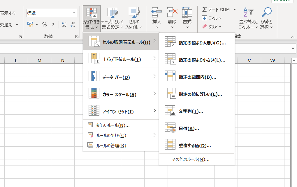 Excel(エクセル)の条件付き書式を使ってセルや行を色分けする方法