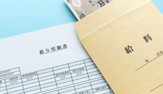 手取り19万円は実家暮らしなら可能！結婚や貯金はできない？