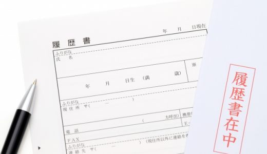 履歴書を持参する際の注意点とは？封筒の選び方や履歴書の渡し方などをご紹介します！