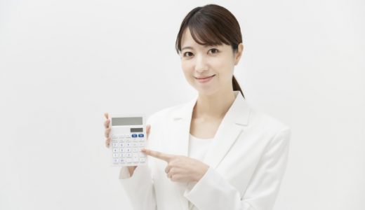 月収とは？月給とは？分かりにくい給料用語を分かりやすく徹底解説！