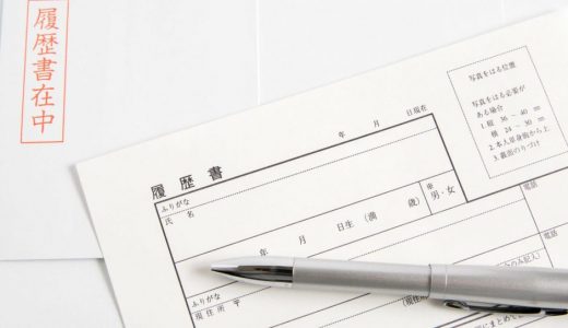 在職中の履歴書の書き方とは？在職中の履歴書の注意点を詳しく解説！