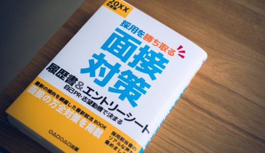 面接における「10年後」の回答例とポイント