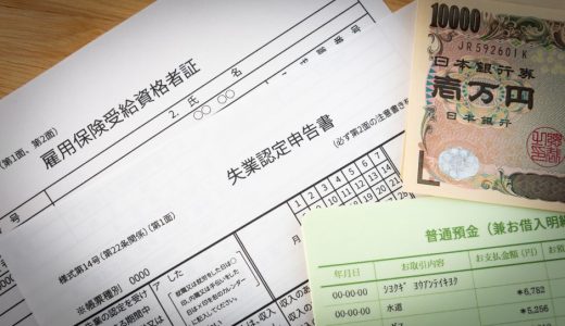 派遣の契約満了で失業保険は受け取れる？失業保険を受け取る条件とは