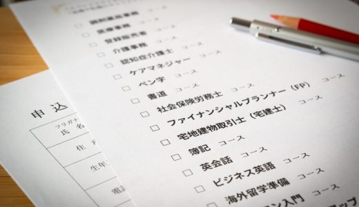 【履歴書】免許・資格欄の正しい書き方！意外と知らない正式名称も解説