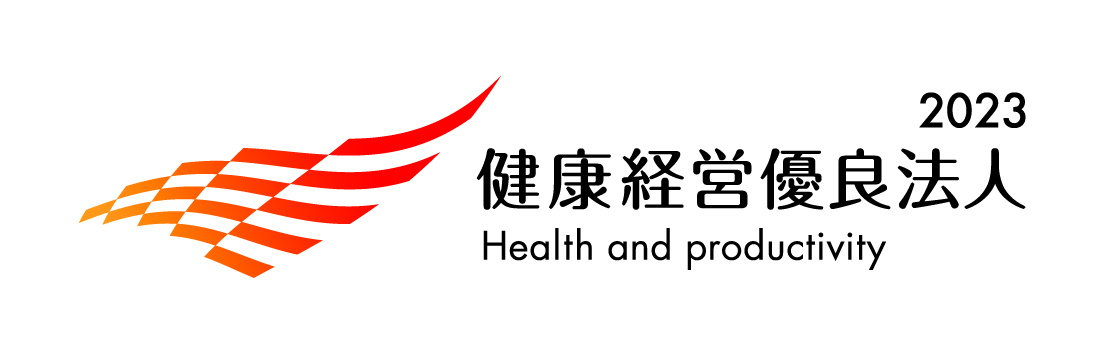 健康経営優良法人2022 Health and productivity