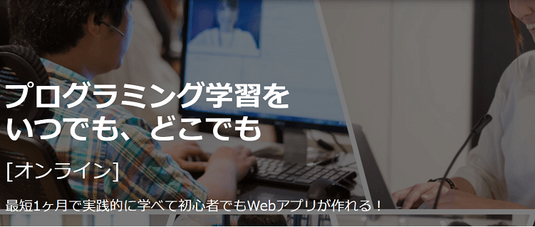 ギークジョブ│首都圏への就職で無料に！