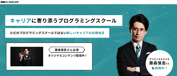 ディーエムエムウェブキャンプ 難波校│給付金で最大70%オフに！