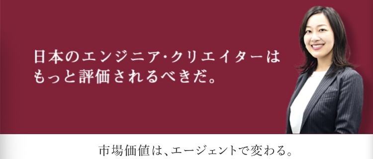 10位：レバテックキャリア｜エンジニアに特化した転職エージェント