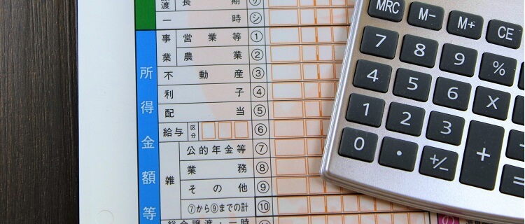 理由③：信用情報に問題があるから