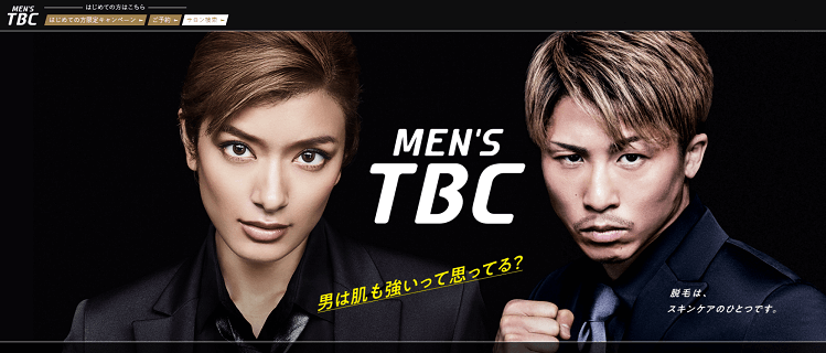 ①メンズTBC│1本1本丁寧に脱毛！理想のデザインを実現