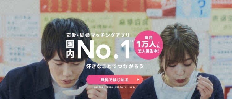 1位：tapple（タップル）