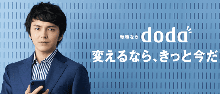 DODA転職エージェント