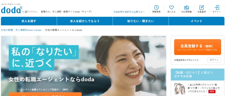 5位：dodaエージェント｜地方の求人案件も充実